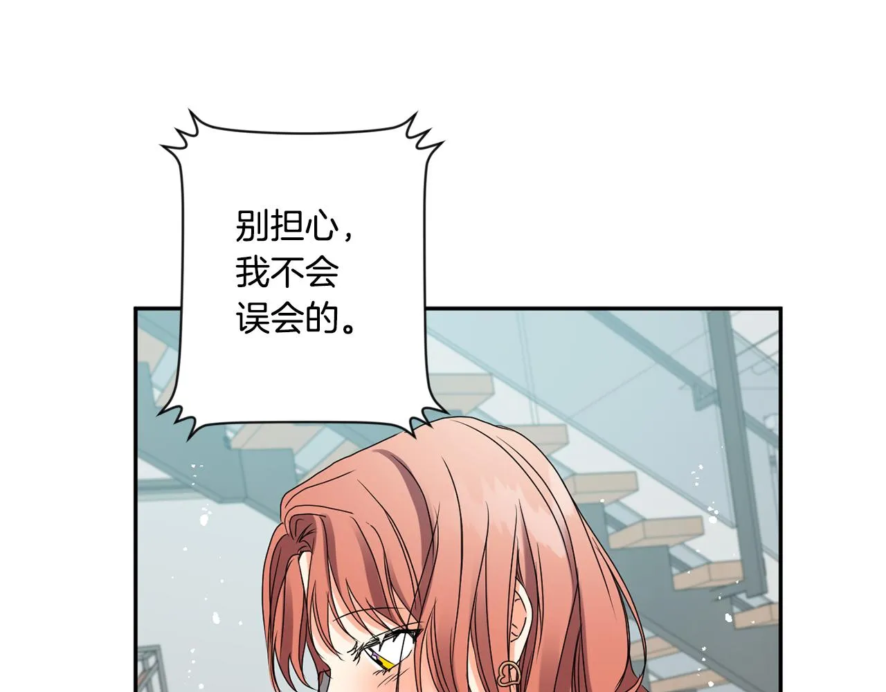 第37话 找借口见面 第55页