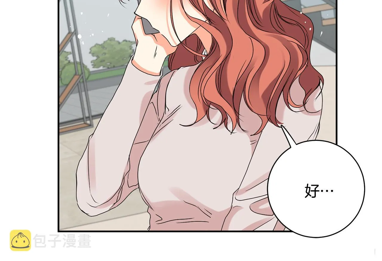 第37话 找借口见面 第56页