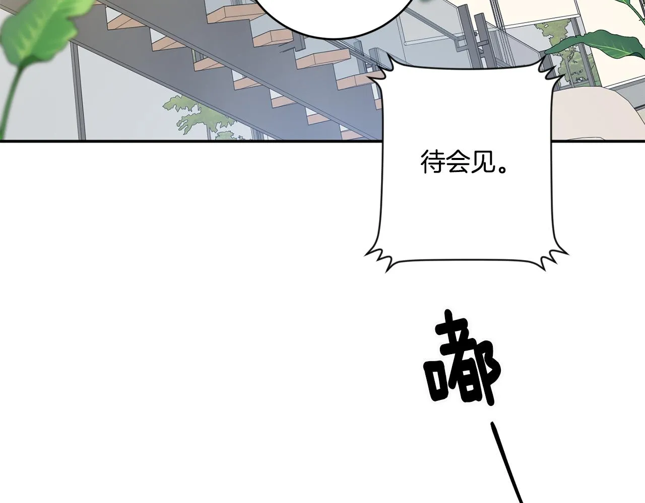 第37话 找借口见面 第58页