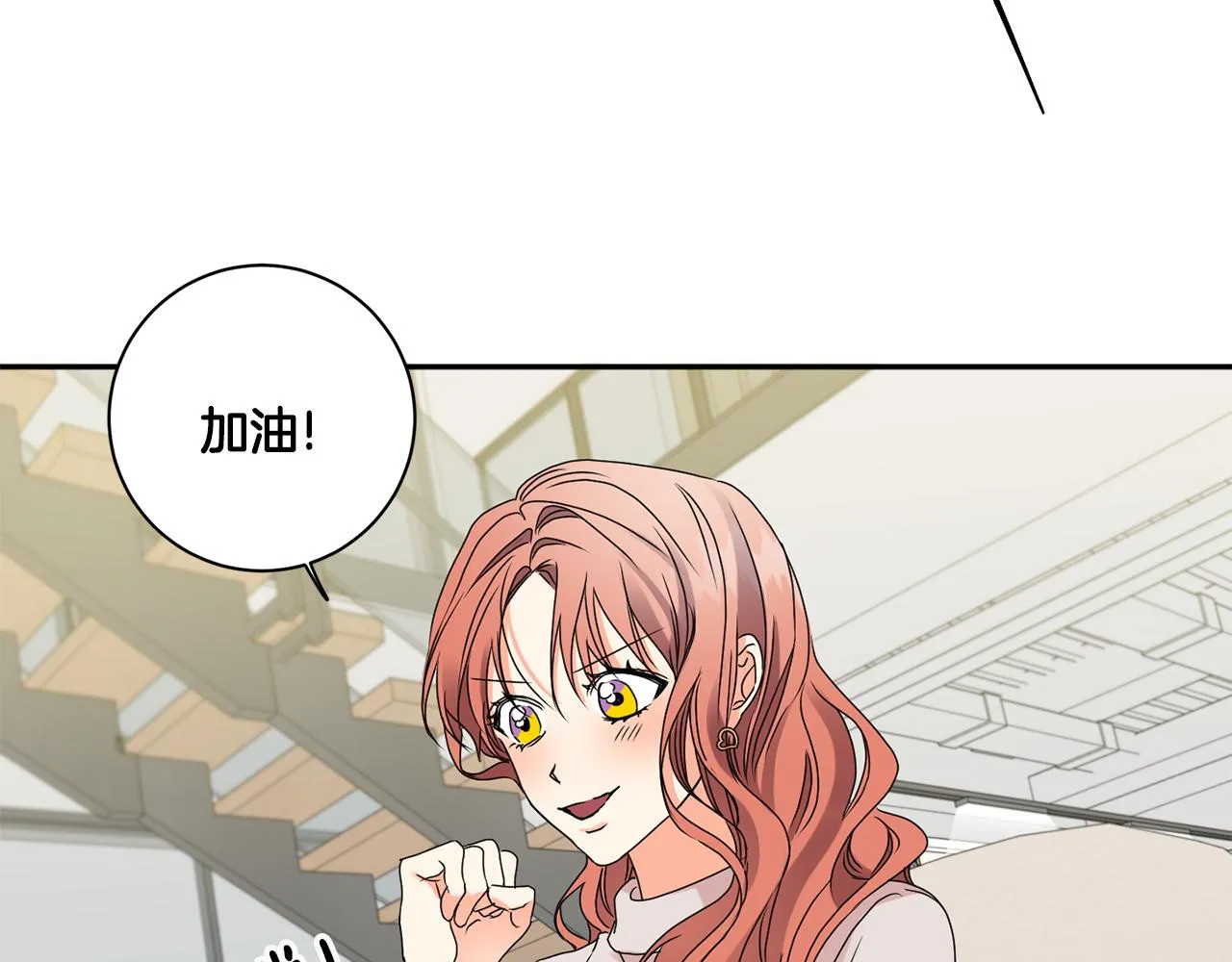 第37话 找借口见面 第59页