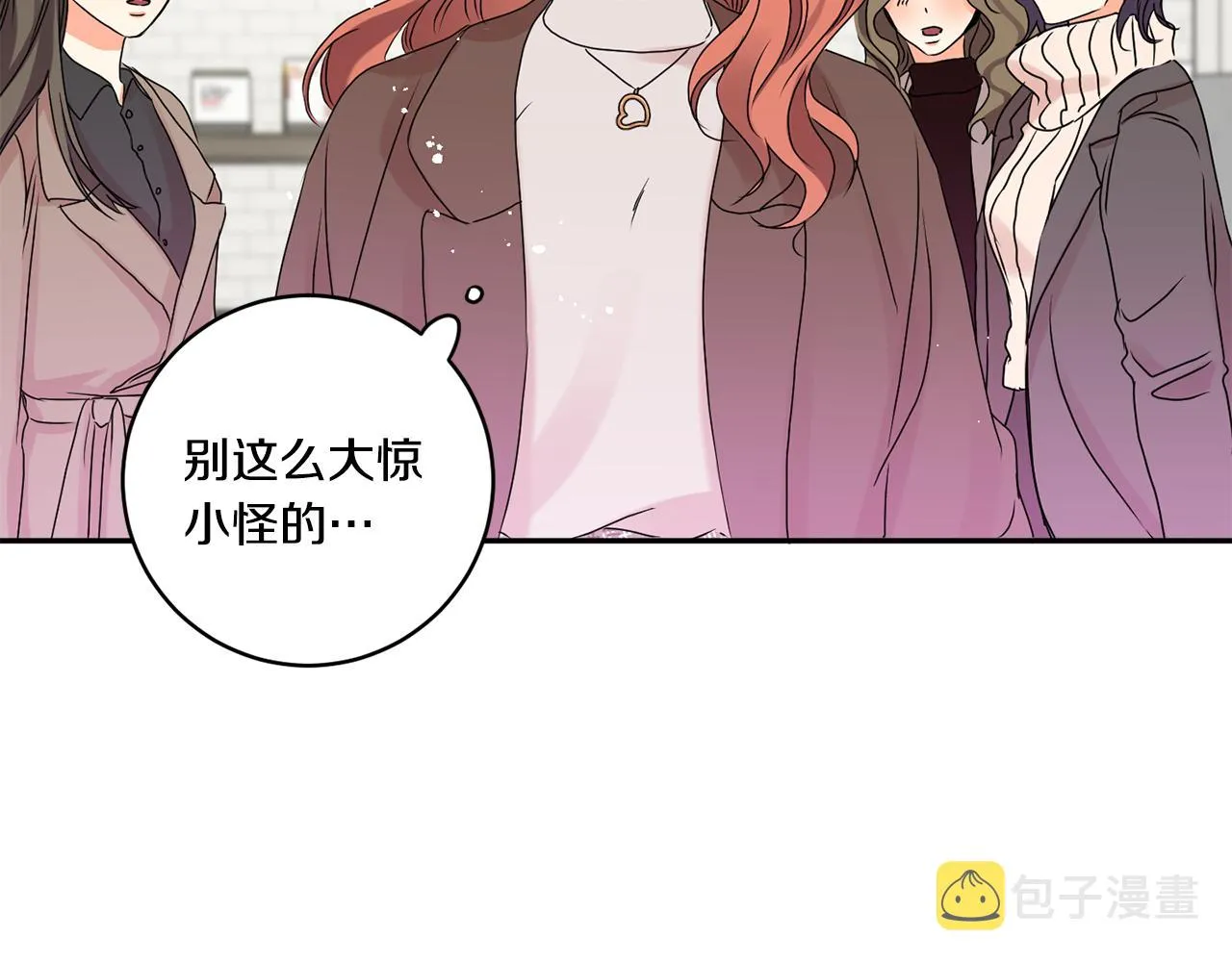 第37话 找借口见面 第68页