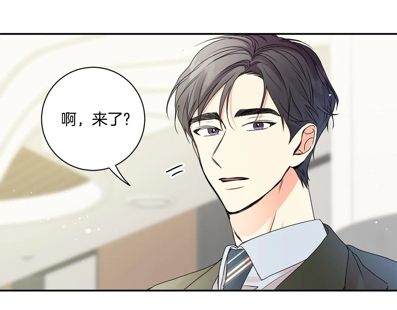 第37话 找借口见面 第69页
