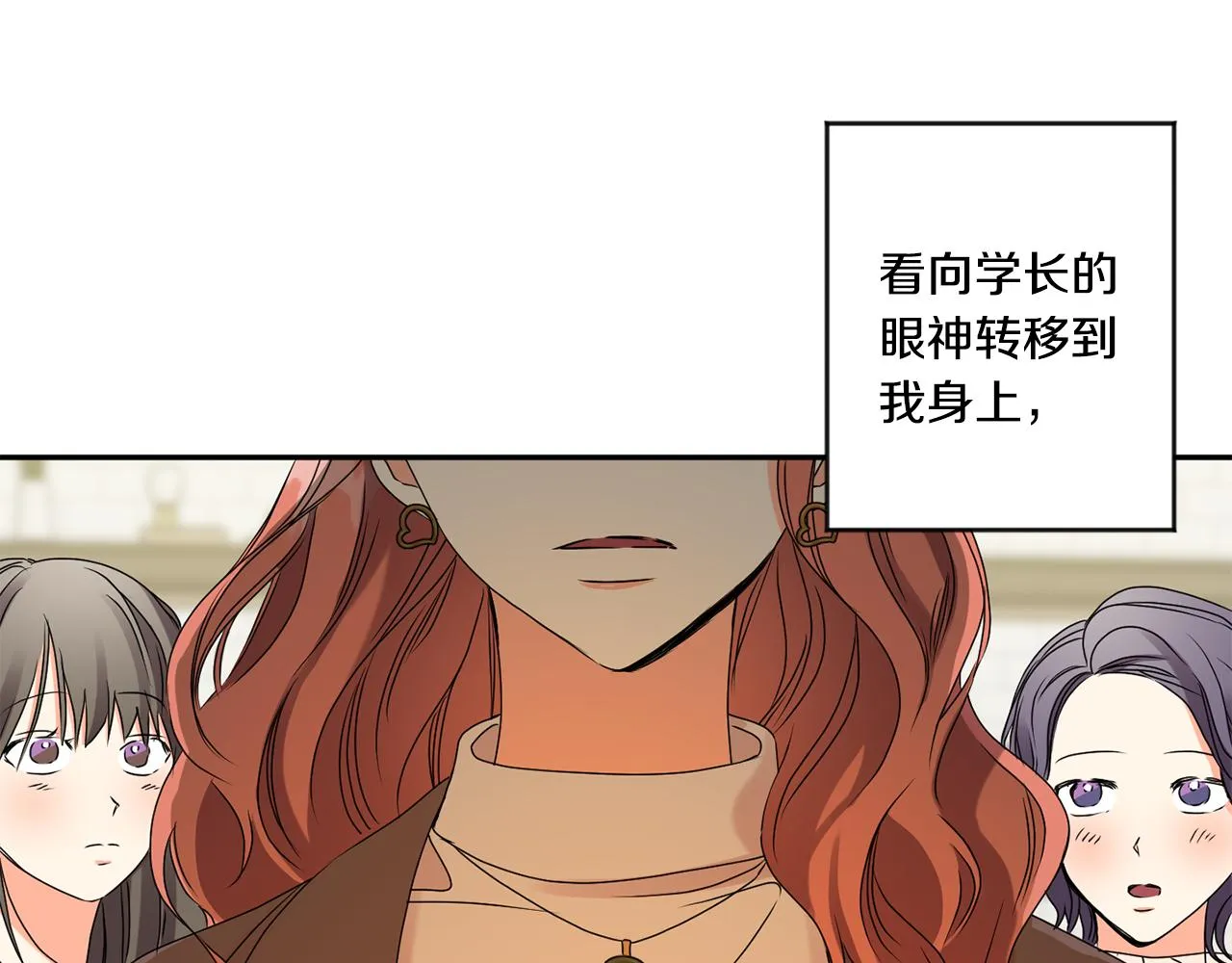 第37话 找借口见面 第70页