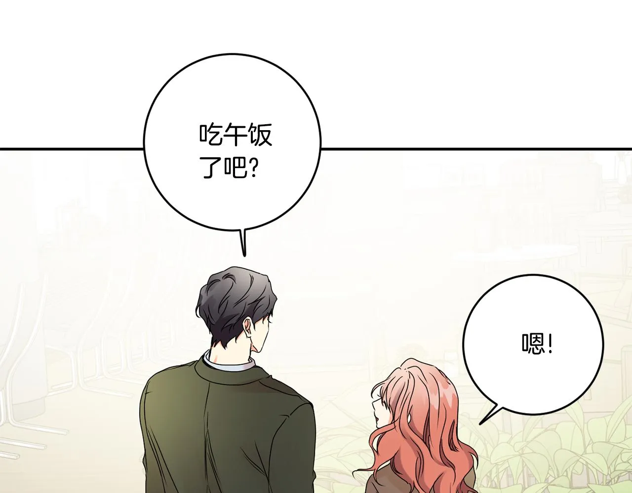 第37话 找借口见面 第72页