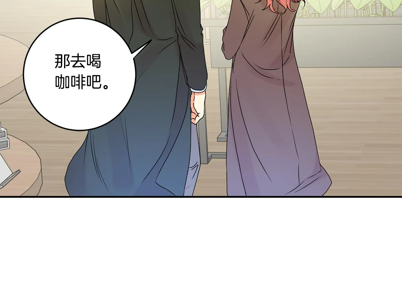 第37话 找借口见面 第73页