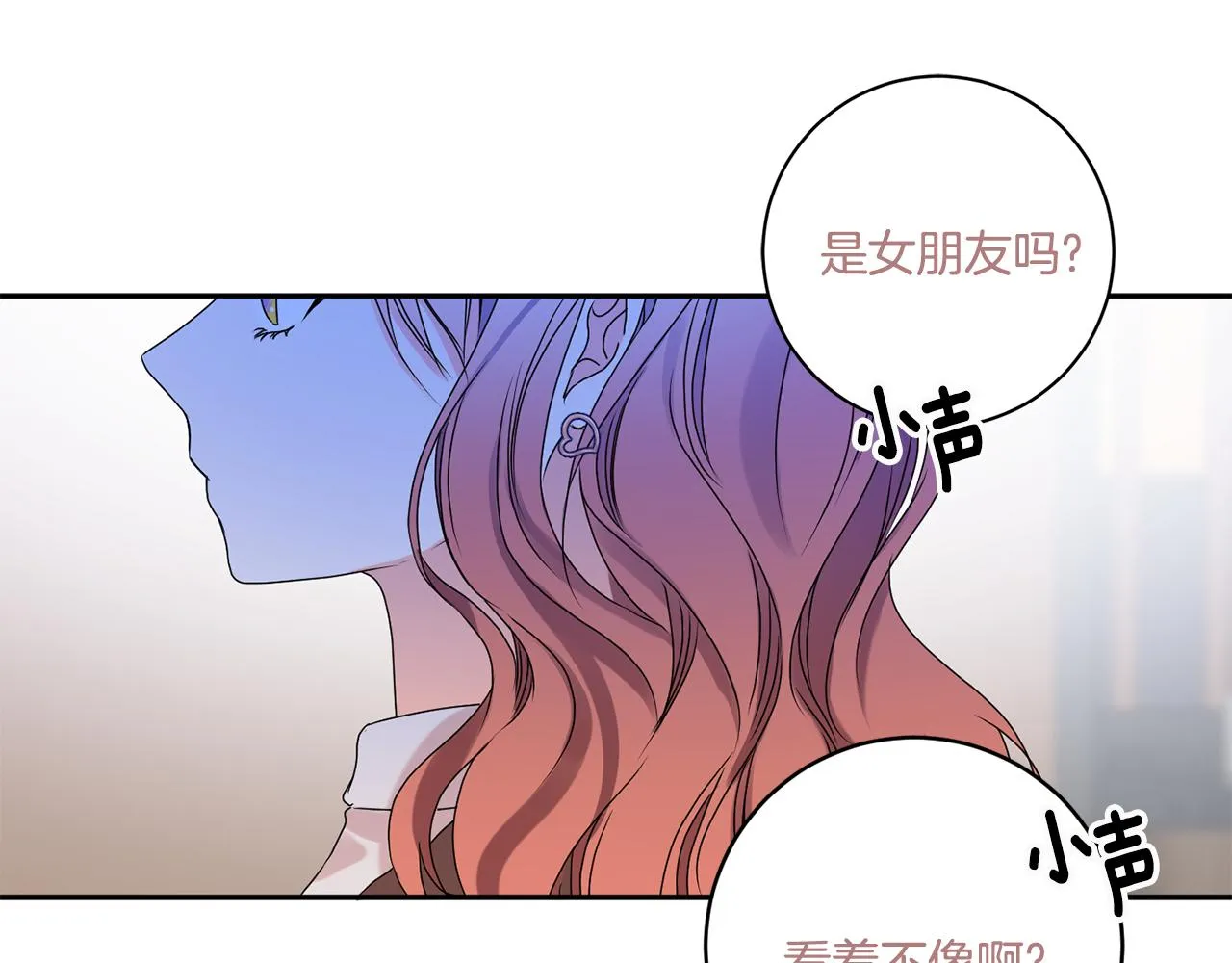 第37话 找借口见面 第74页
