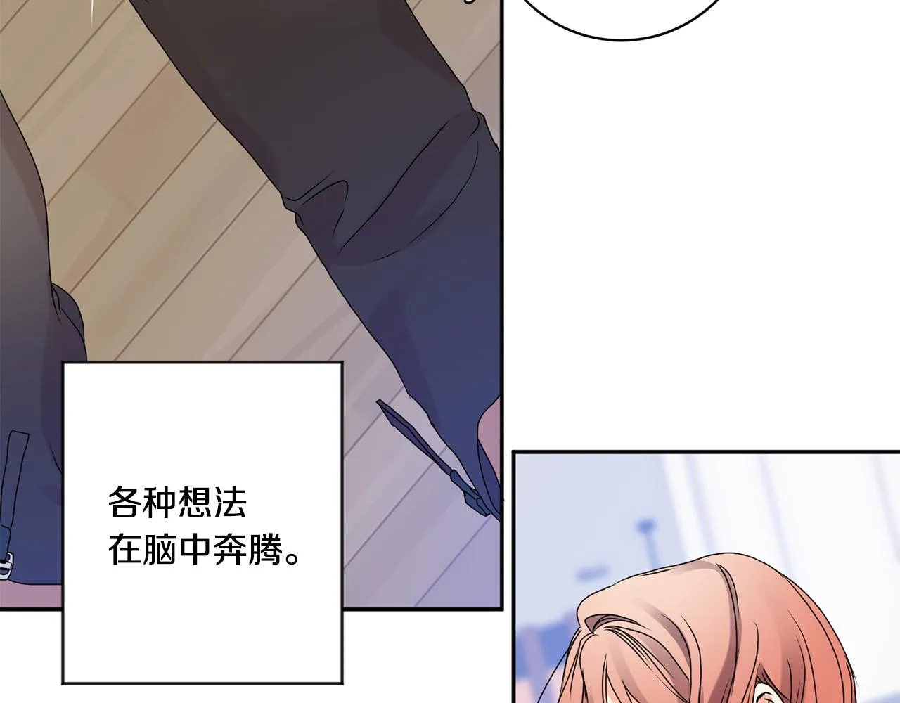 第37话 找借口见面 第76页