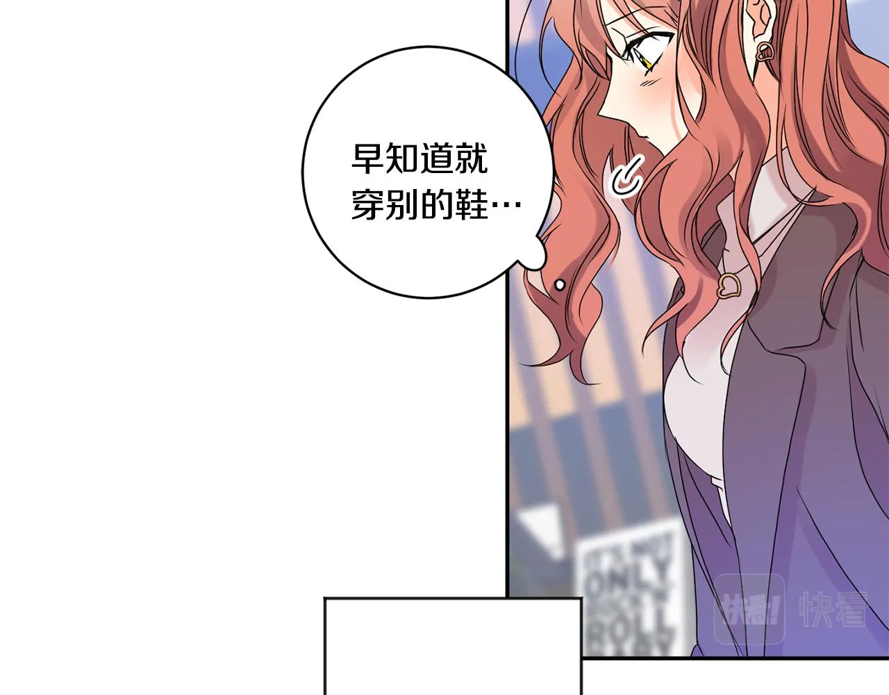 第37话 找借口见面 第77页
