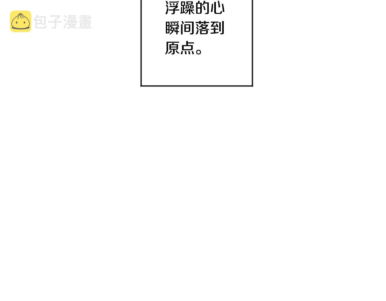 第37话 找借口见面 第78页