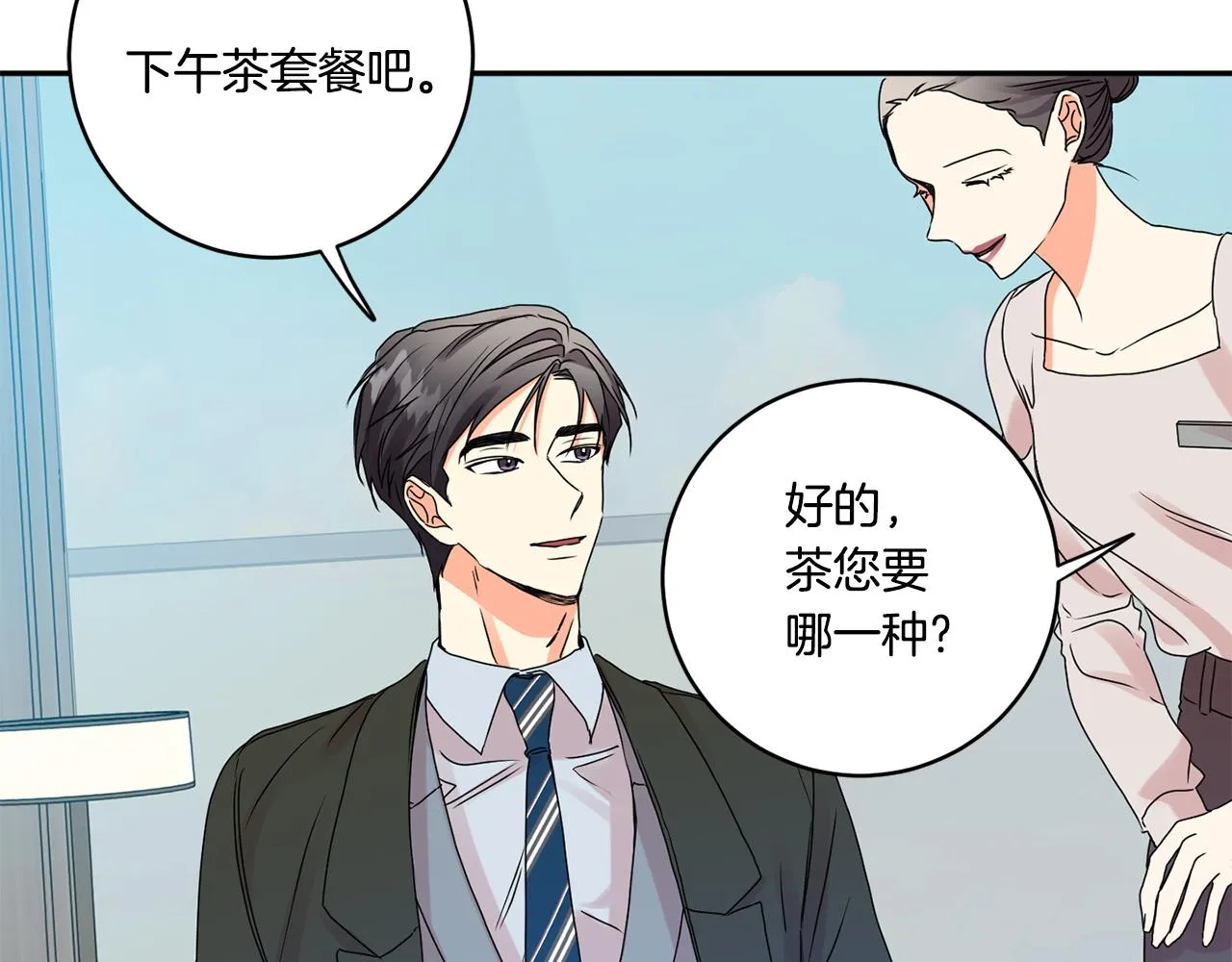 第37话 找借口见面 第82页