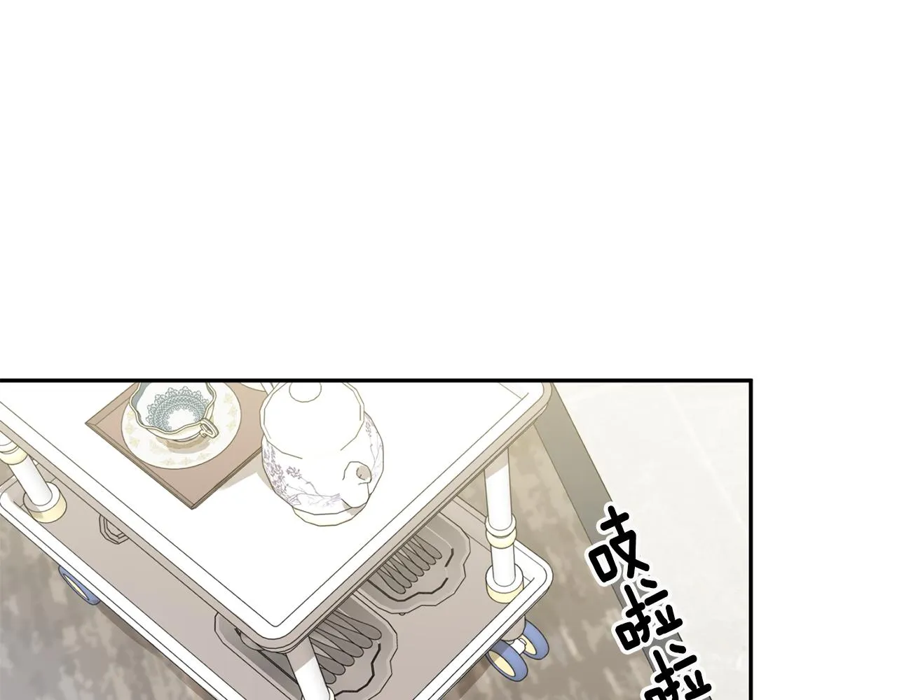 第37话 找借口见面 第89页