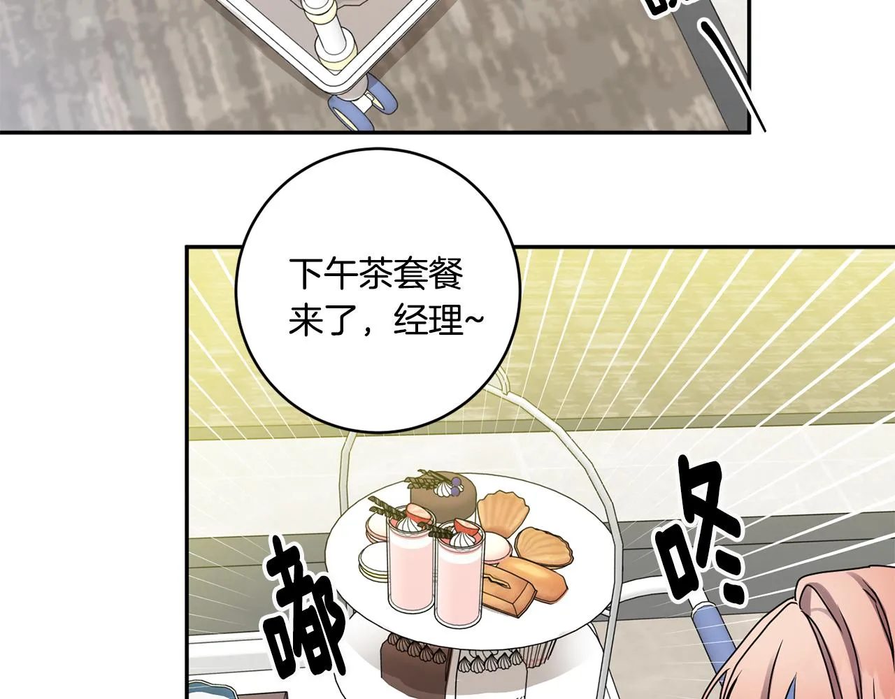 第37话 找借口见面 第90页
