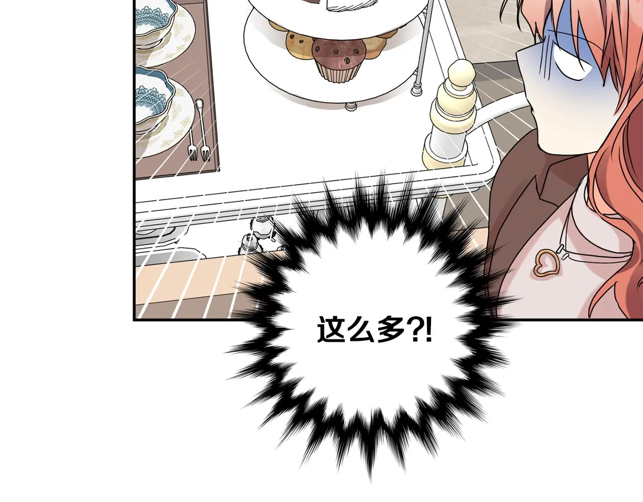 第37话 找借口见面 第91页