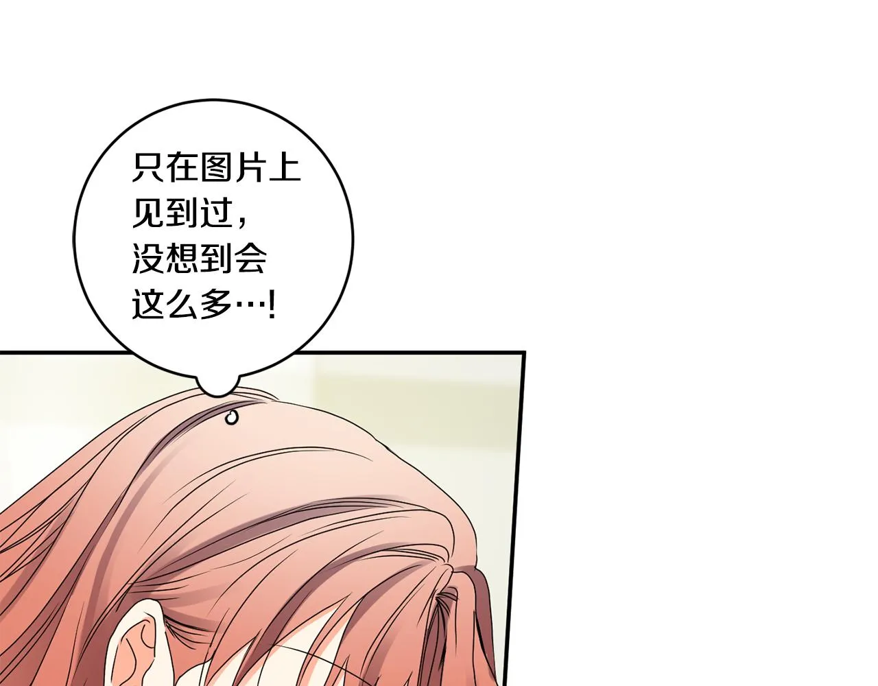 第37话 找借口见面 第93页