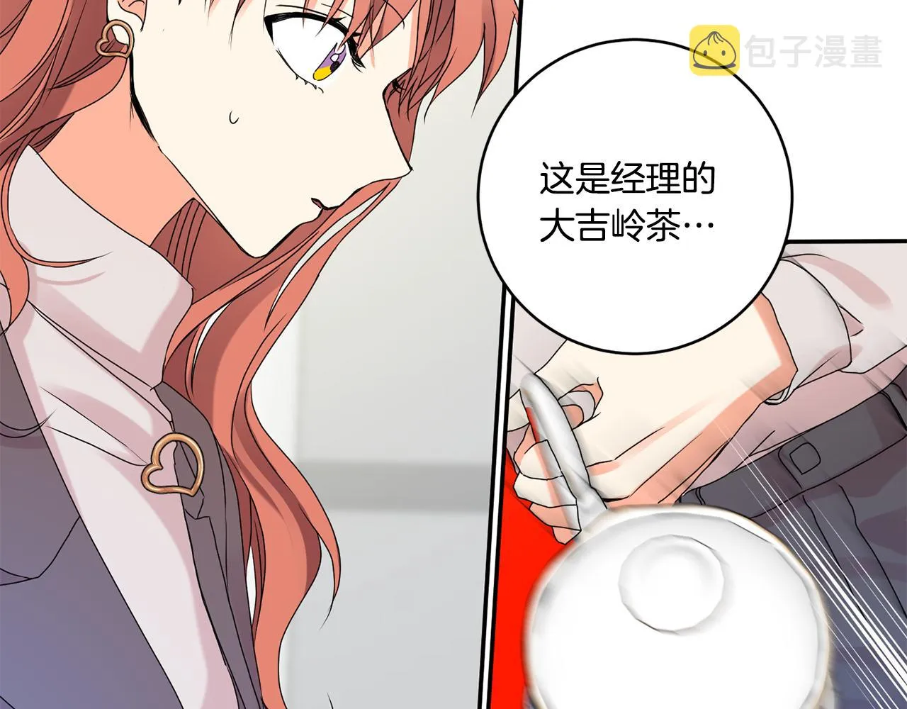 第37话 找借口见面 第94页