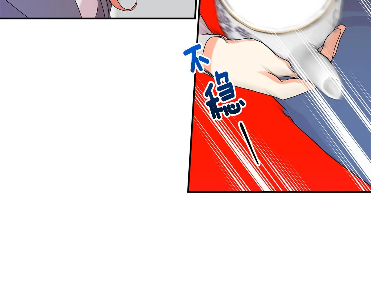 第37话 找借口见面 第95页