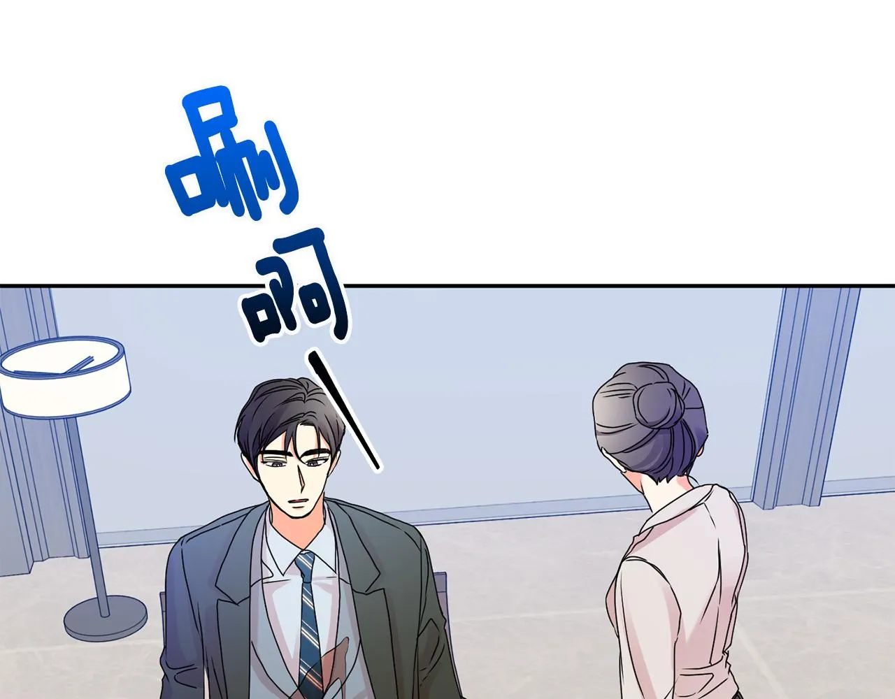第37话 找借口见面 第96页