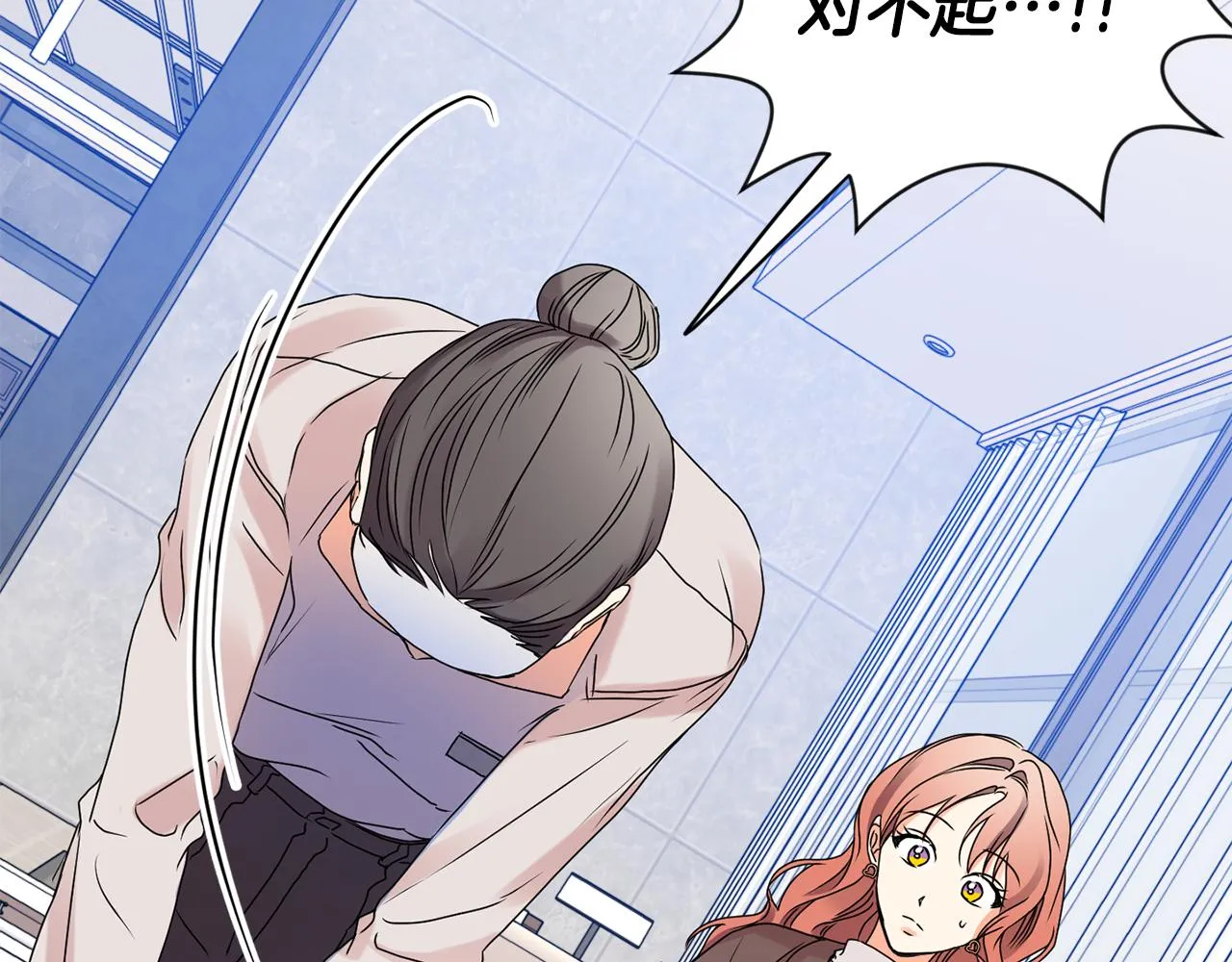 第37话 找借口见面 第99页