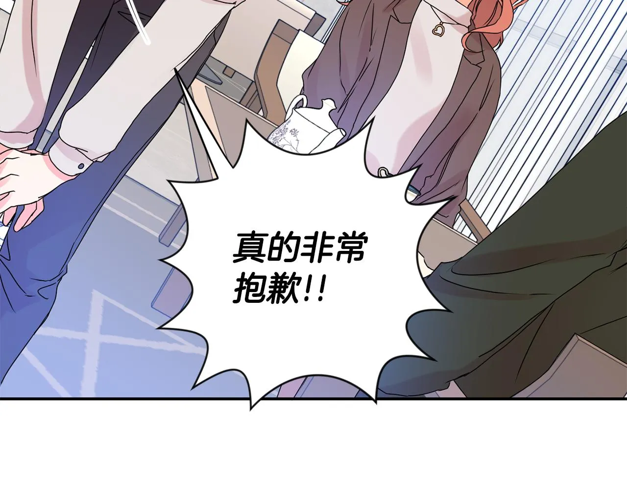 第37话 找借口见面 第100页