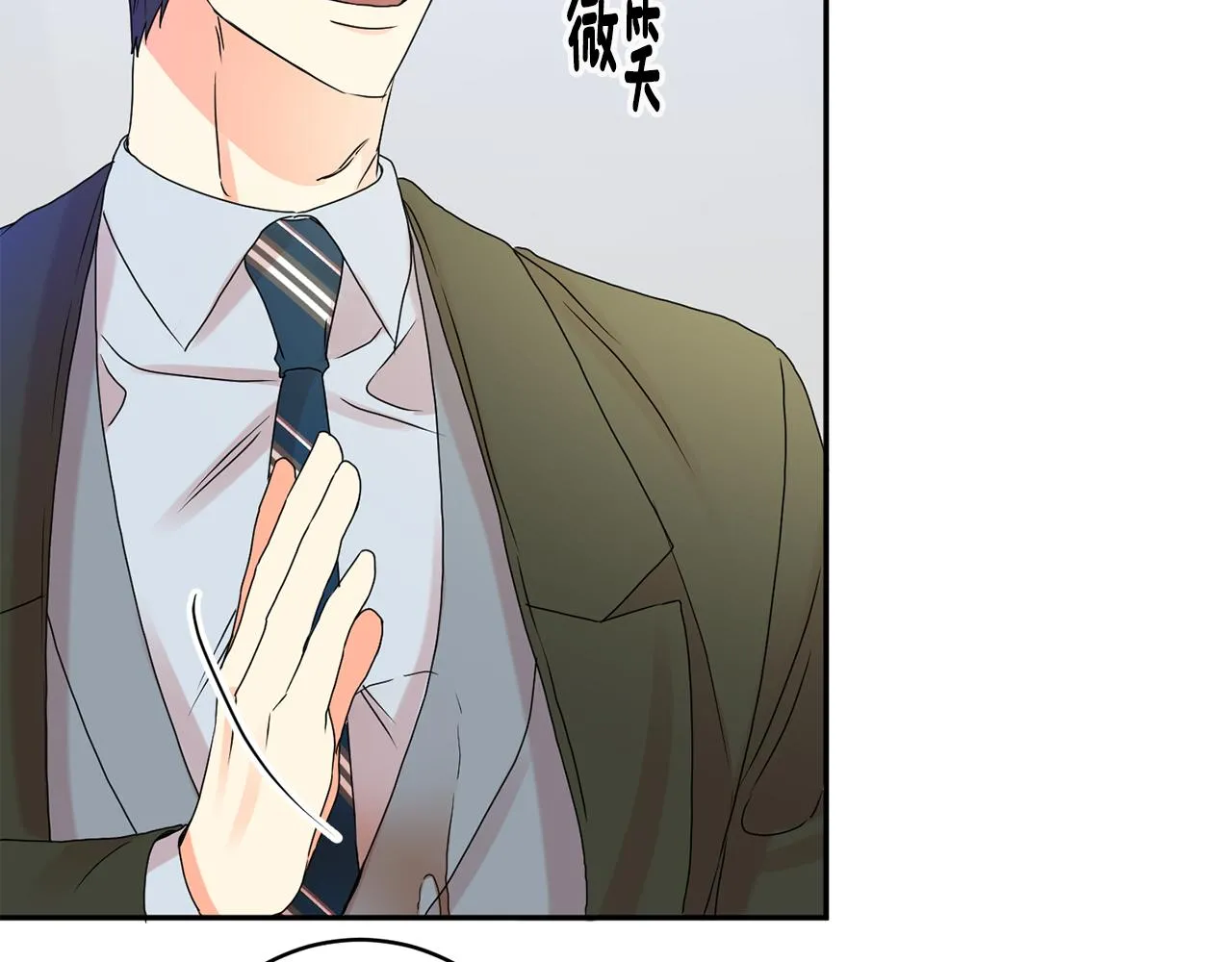 第37话 找借口见面 第103页