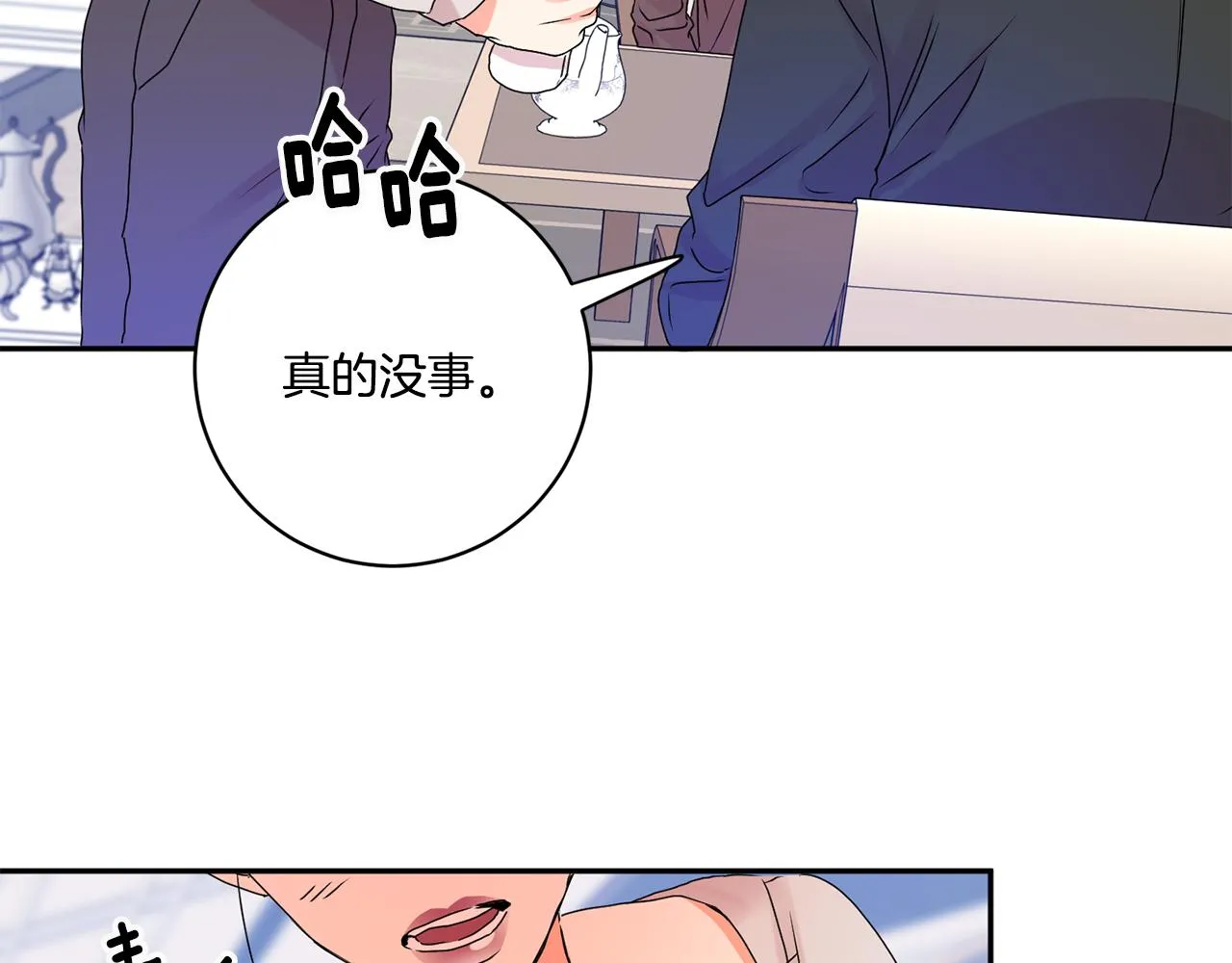 第37话 找借口见面 第105页