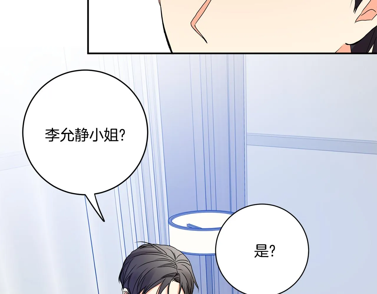 第37话 找借口见面 第107页