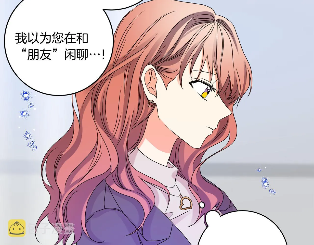第37话 找借口见面 第110页