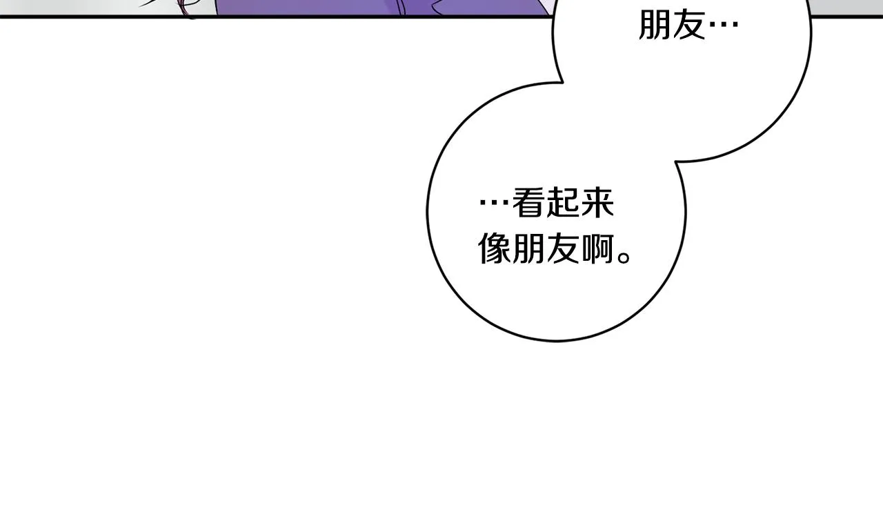 第37话 找借口见面 第111页