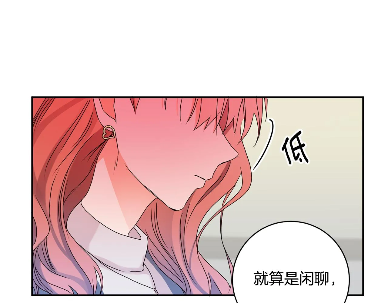 第37话 找借口见面 第112页