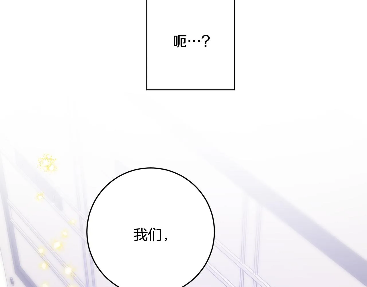 第37话 找借口见面 第115页