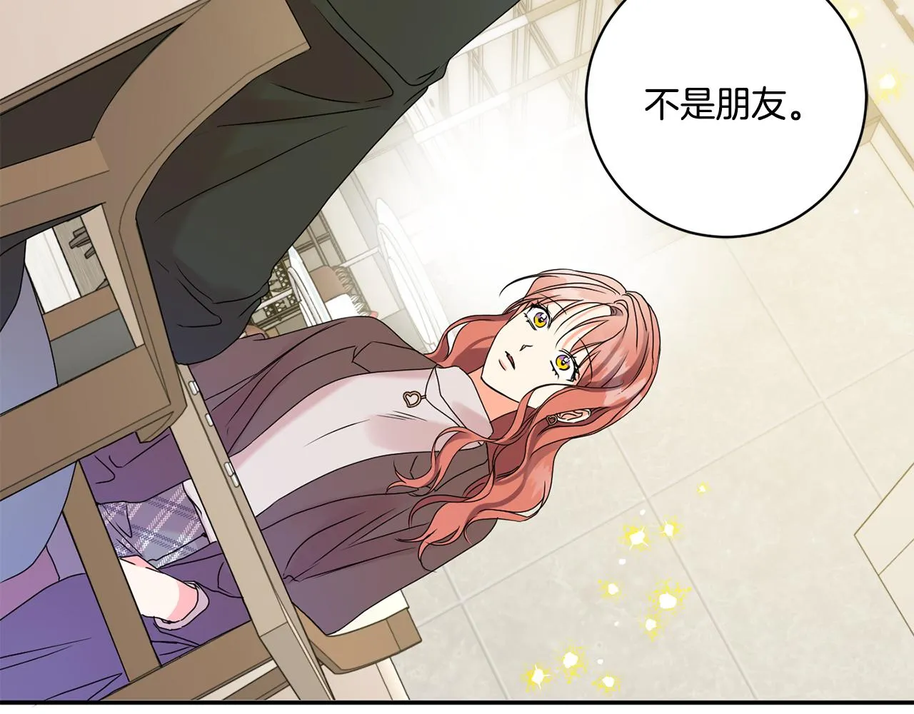 第37话 找借口见面 第118页