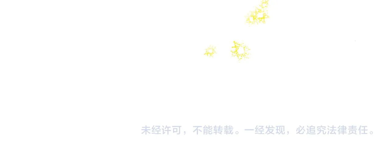 第37话 找借口见面 第119页