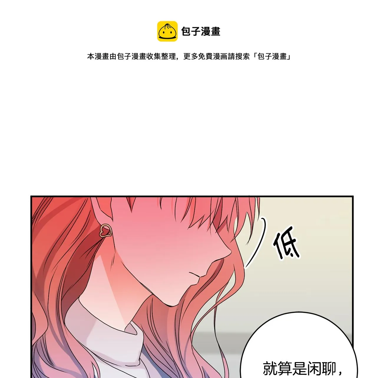 第38话 体验酒店 第1页