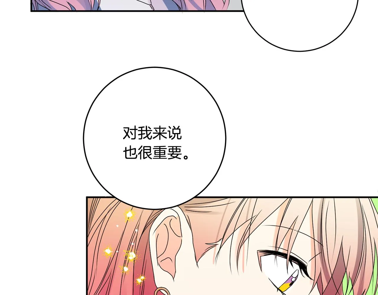 第38话 体验酒店 第2页