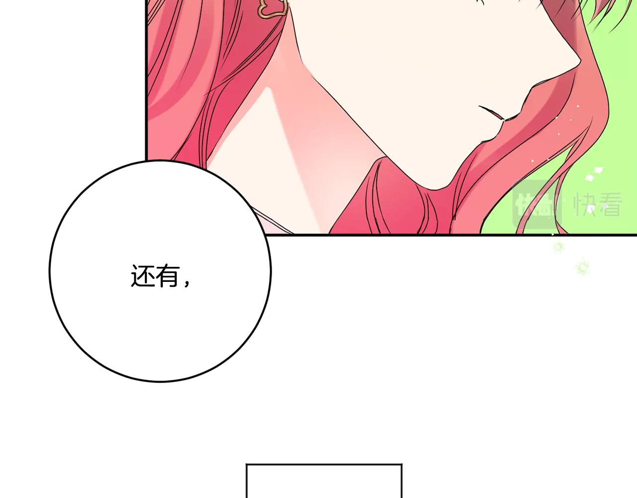 第38话 体验酒店 第3页