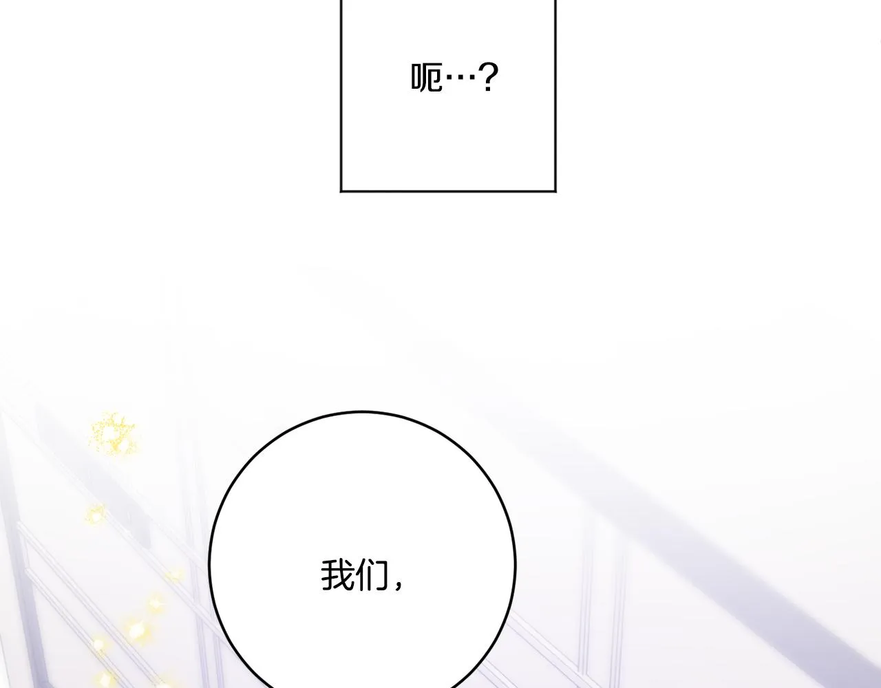 第38话 体验酒店 第4页