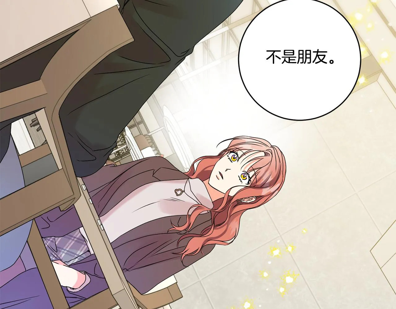 第38话 体验酒店 第7页