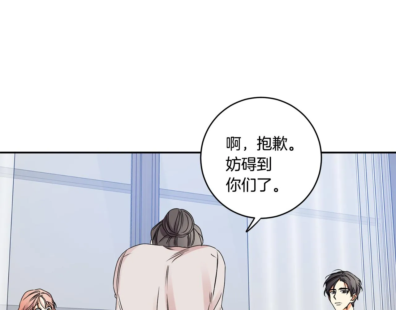 第38话 体验酒店 第10页