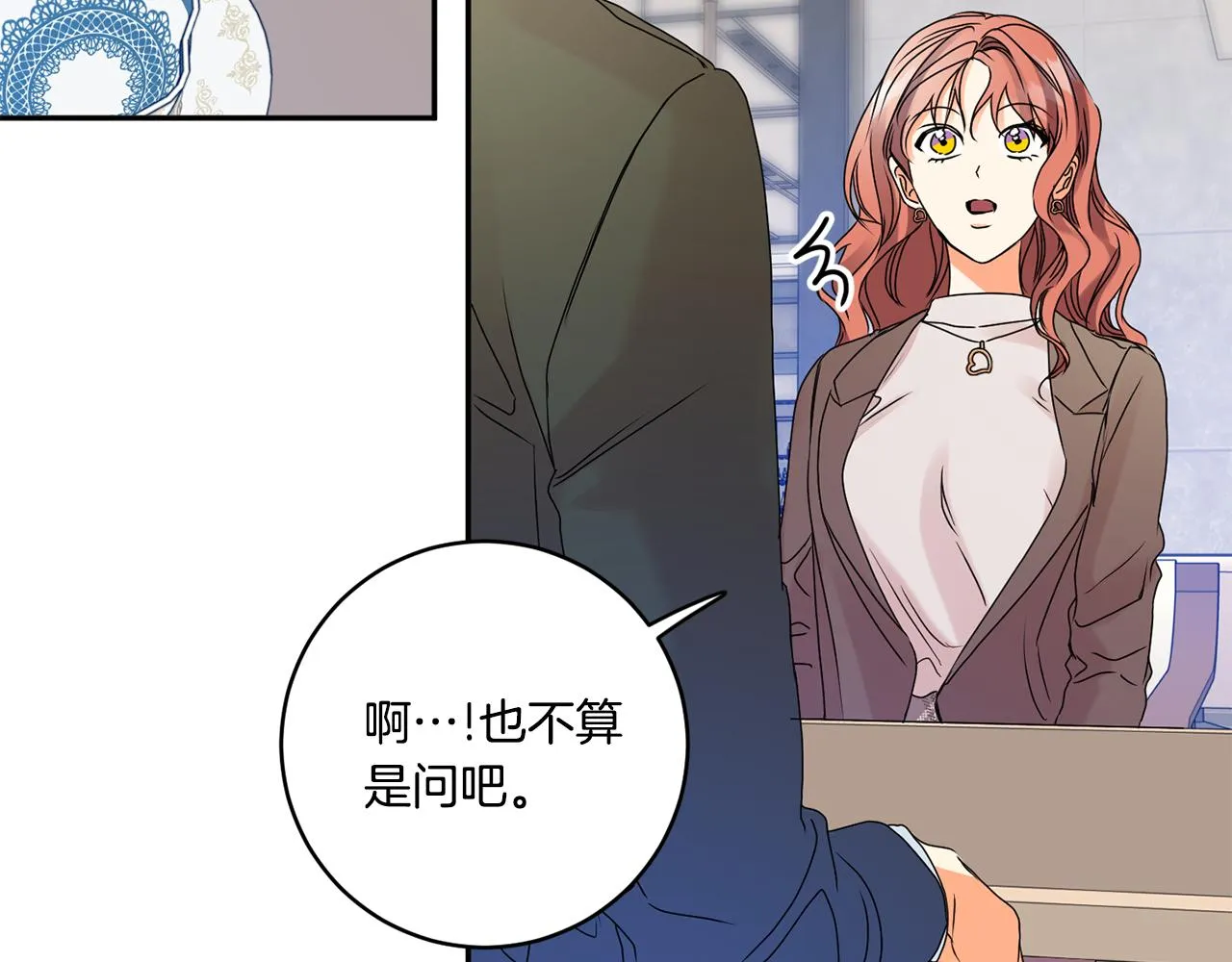 第38话 体验酒店 第19页