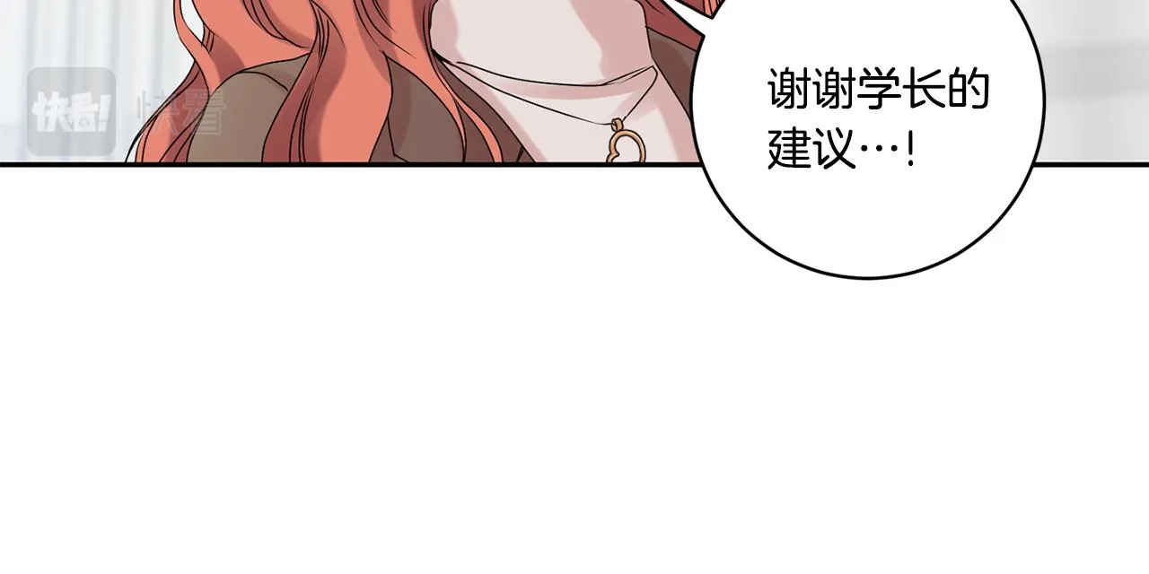 第38话 体验酒店 第31页
