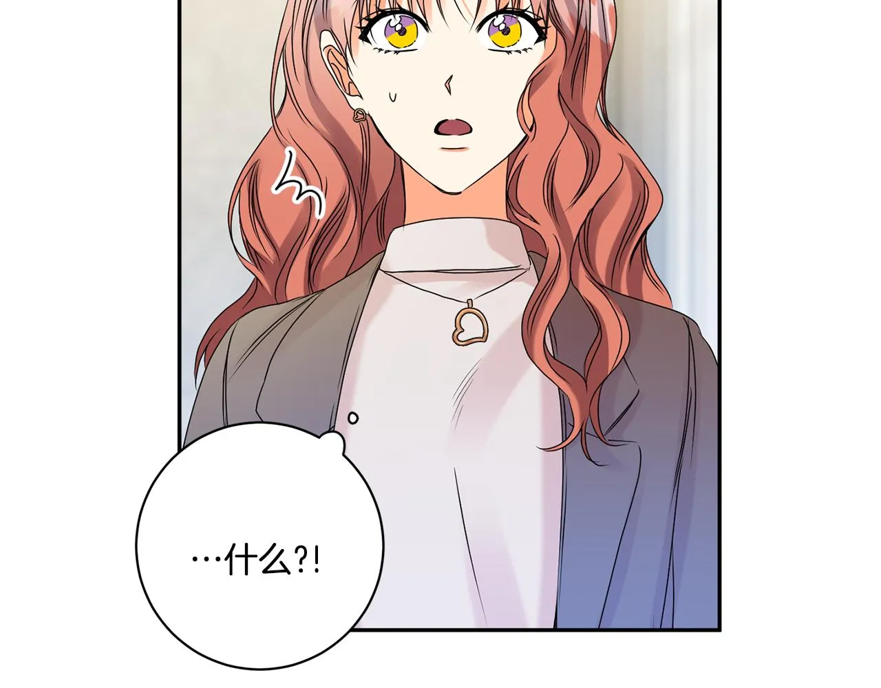 第38话 体验酒店 第37页