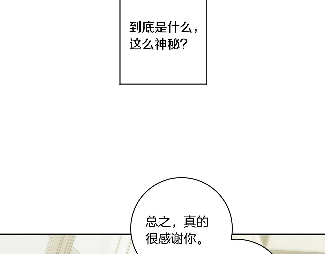 第38话 体验酒店 第47页