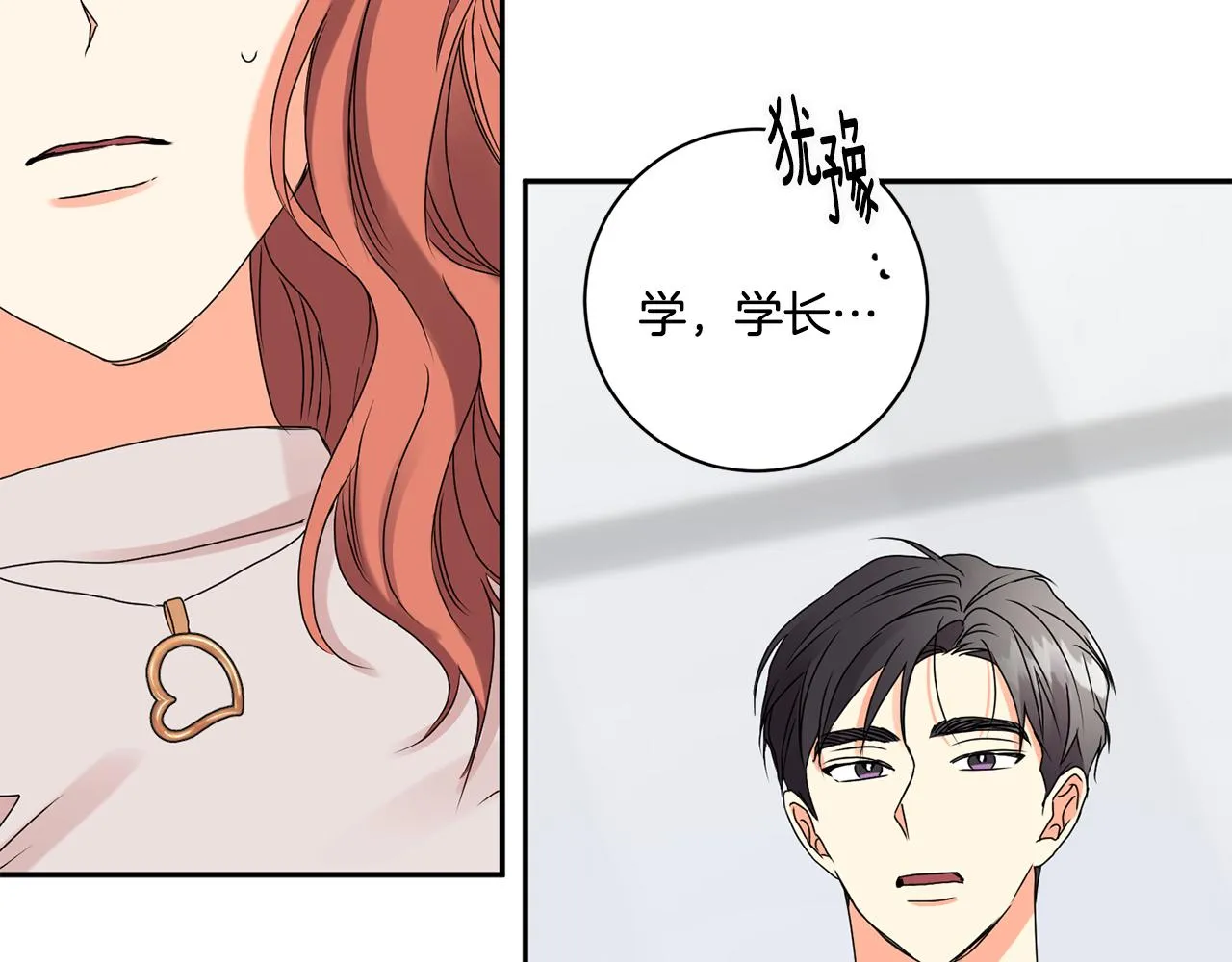 第38话 体验酒店 第50页