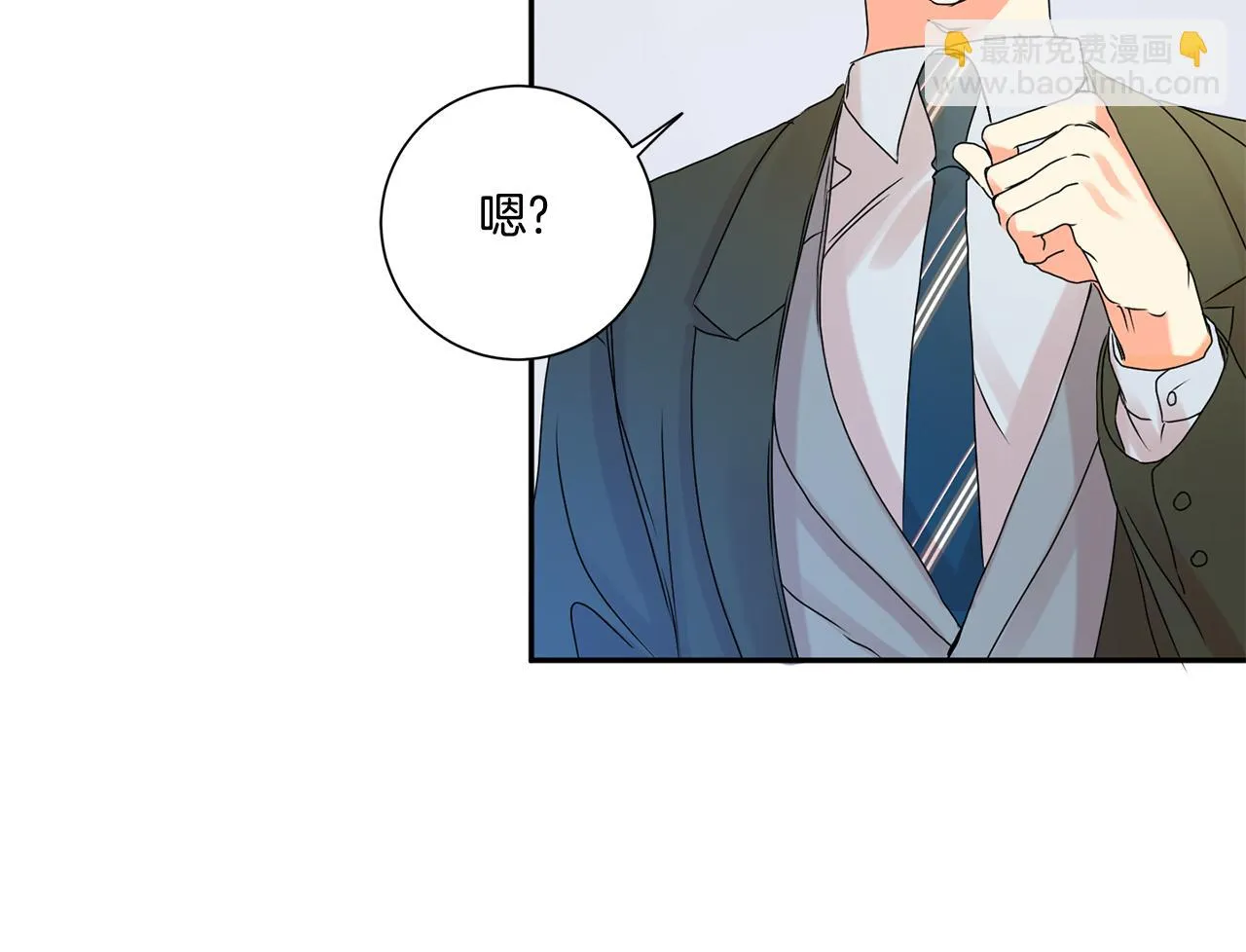 第38话 体验酒店 第51页