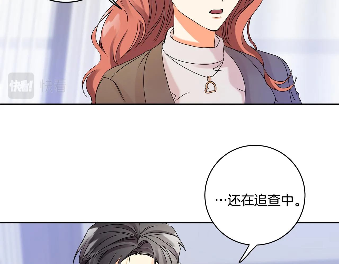 第38话 体验酒店 第53页