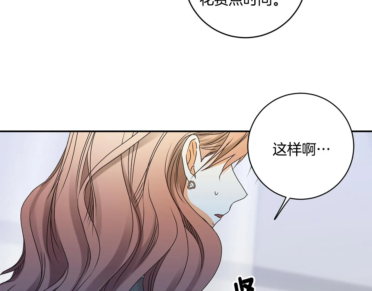第38话 体验酒店 第55页