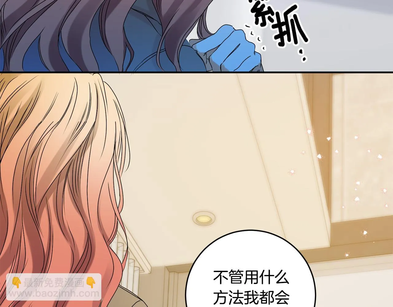 第38话 体验酒店 第56页