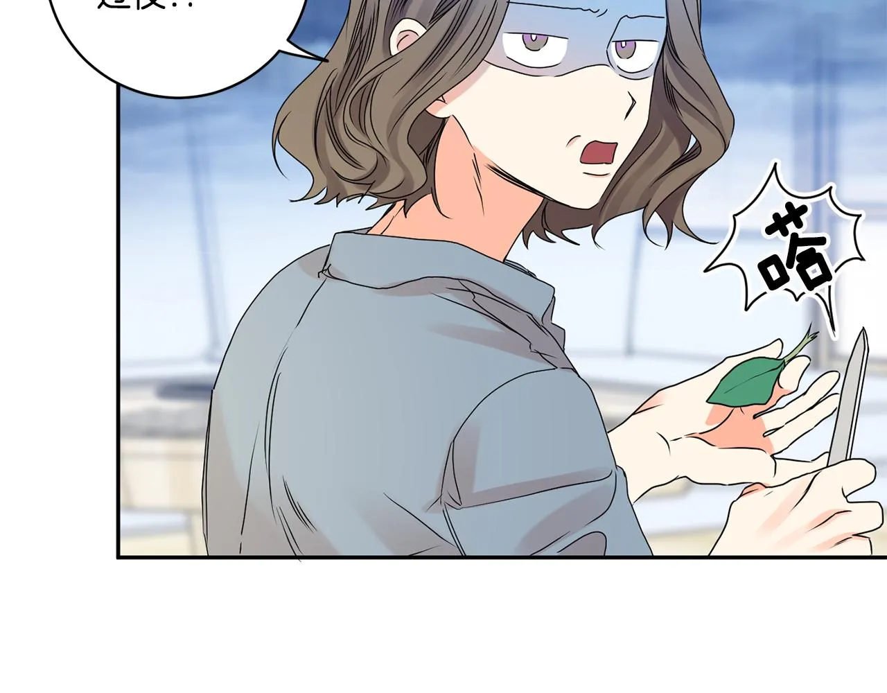 第38话 体验酒店 第67页