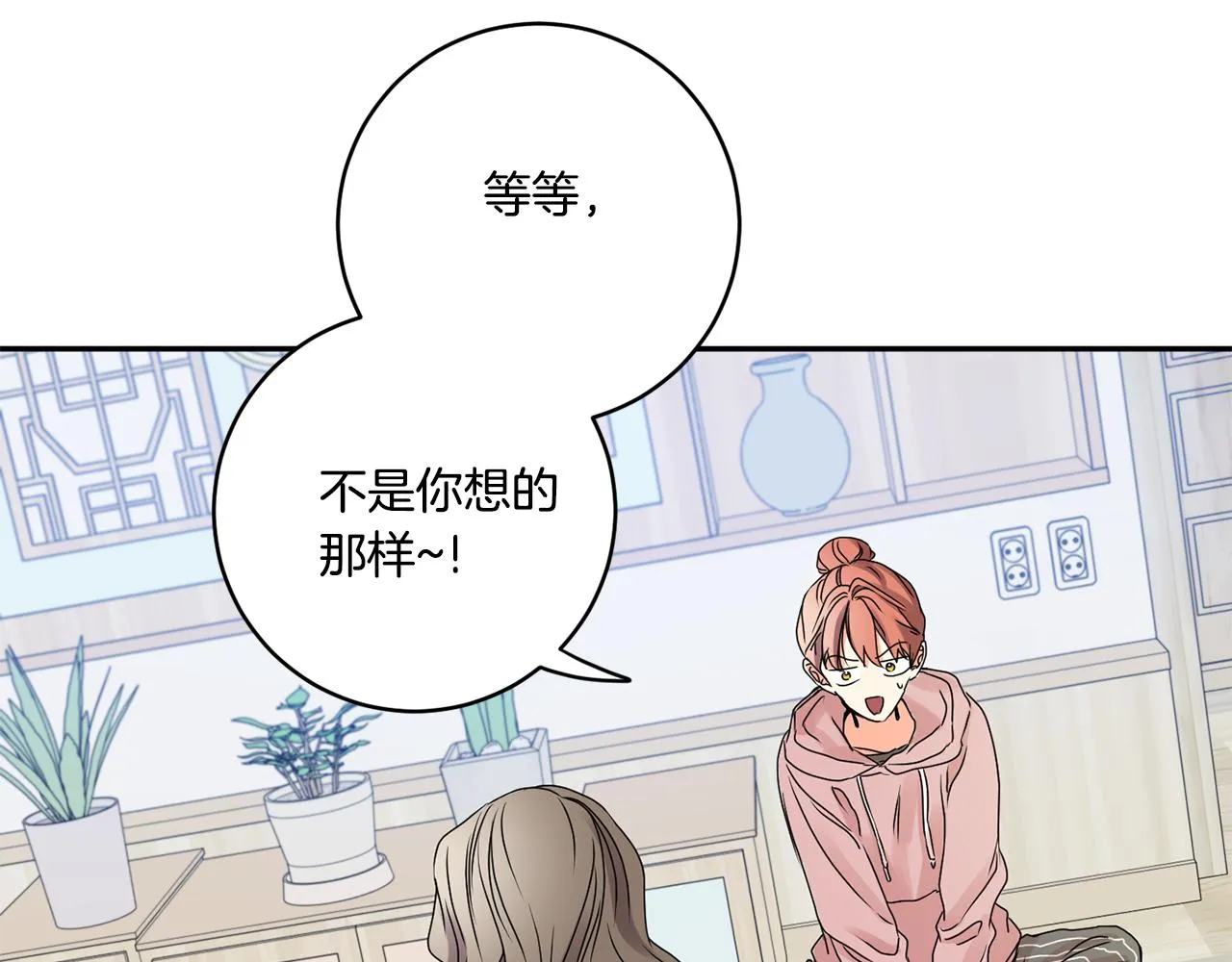 第38话 体验酒店 第68页