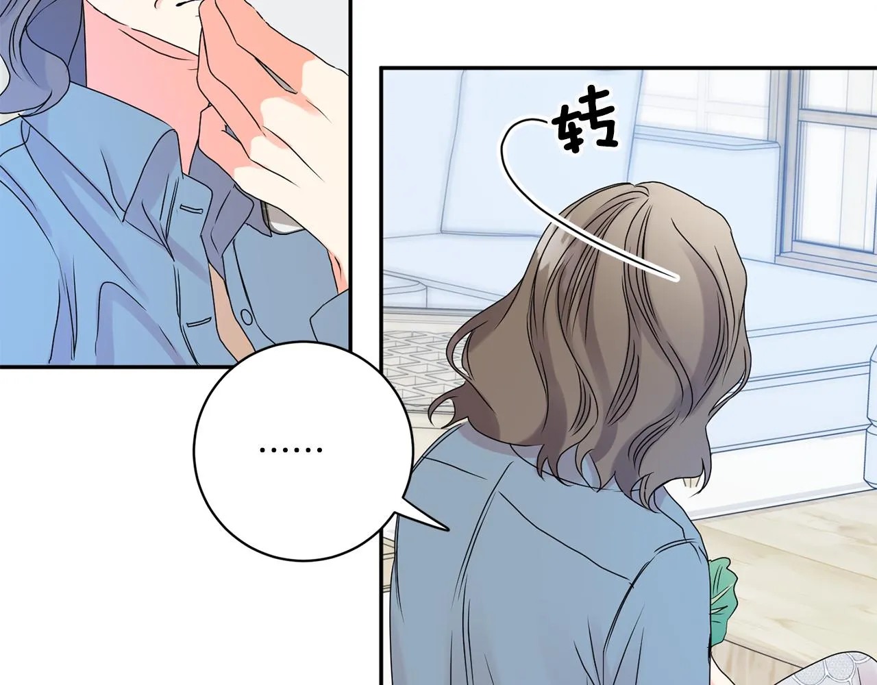 第38话 体验酒店 第75页